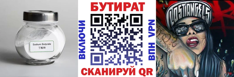 Купить  Горняк  Бутират 1.4BDO 