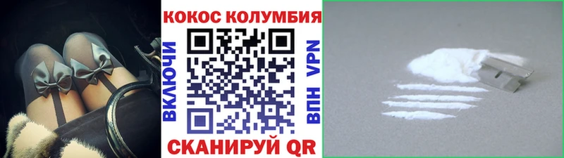 Купить закладки  Горняк  Кокаин Columbia 