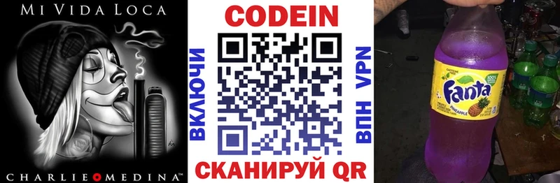 Кодеиновый сироп Lean напиток Lean (лин)  Купить закладки  Горняк 