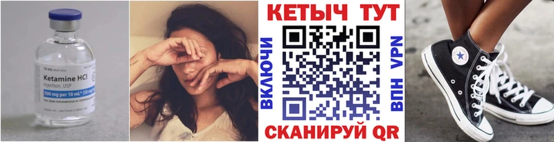 Купить где  Горняк  КЕТАМИН VHQ 