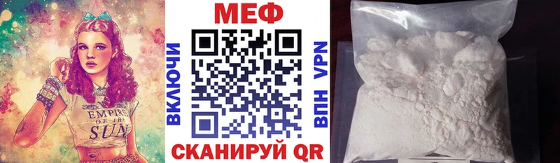 Меф  Горняк