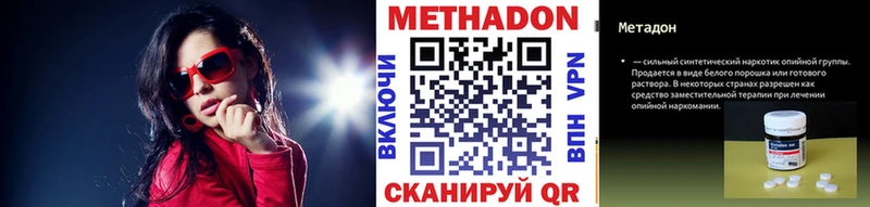 МЕТАДОН methadone  Купить где  Горняк 