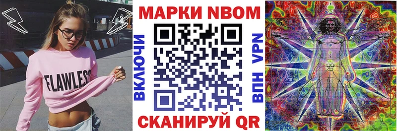 Купить где  Горняк  Марки 25I-NBOMe 1500мкг 